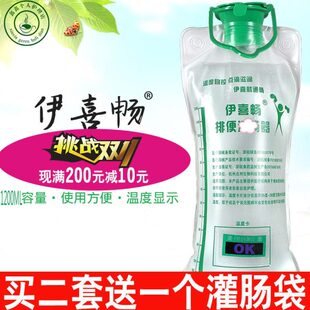 包邮伊喜畅咖啡灌肠袋家用灌肠咖啡灌袋桶器具