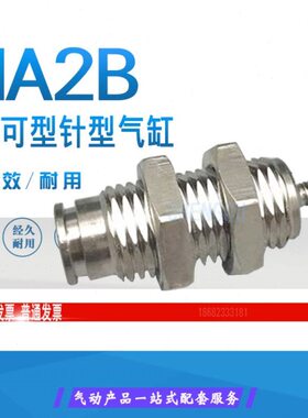 气立可型针型螺牙气缸NA2B6X5-B 6X10 NA2B16X15 NA2S10X5 12X15