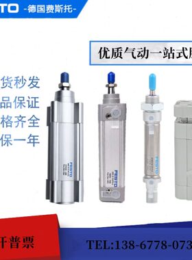 FESTO气缸DNC-32-40-75/80/85/90/95/100/125/150/175/185-PPV-A