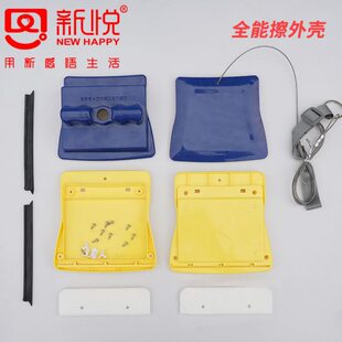 新悦擦玻璃神器配件替换外壳双层擦玻璃神器配件擦拭布胶条擦窗器