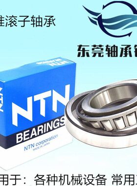 NTN 4T - 32024 NTN 32026 32028 32030 32032 32034圆锥滚子轴承