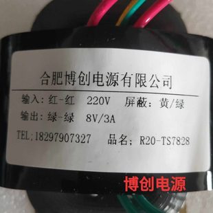 纯铜电源定制R型变压器30W 可定做多组输出 R20变压器220V转8V