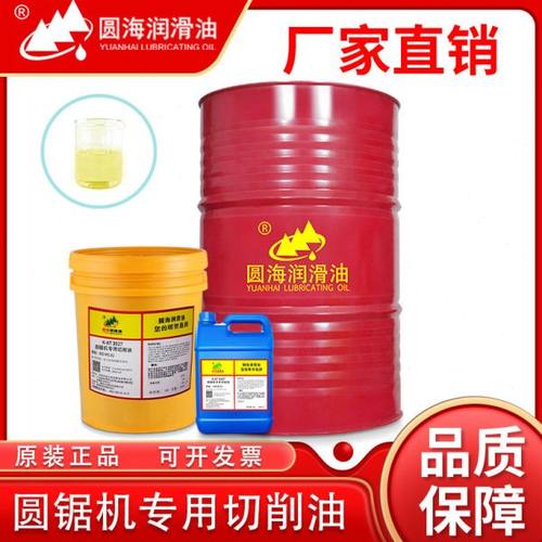 圆海K-AT3027圆锯机专用切削油纯油性金属加工锯切冷却油18L