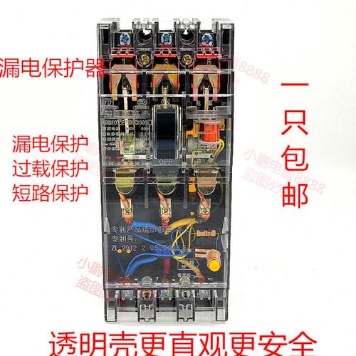 上德 三相三线漏电断路器保护器DZ15LE-100/390(3901)100A63A透明