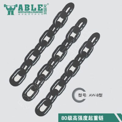 起重链条g80美国ABLE高强度起重链组合吊索具链条80级起重链条