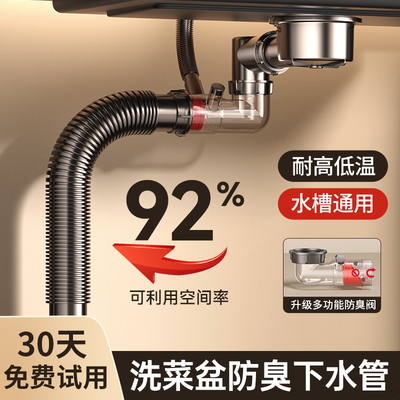 厨房水槽下水管排水管洗碗池单槽防反臭通用下水器全套洗菜盆配件