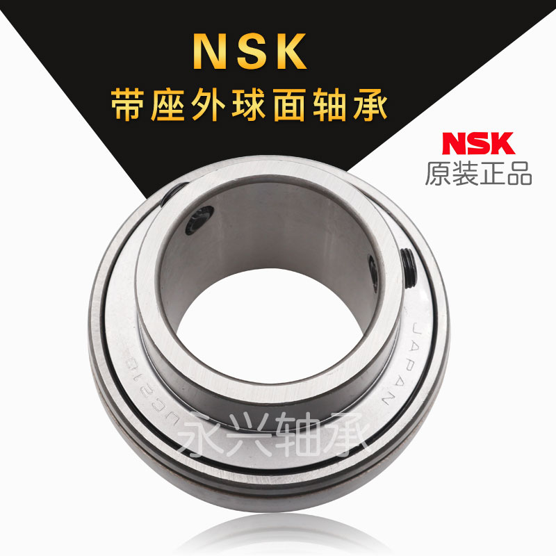 进口日本NSK外球面轴承带座UCPH 204 PH 205 206 207 208 209 210