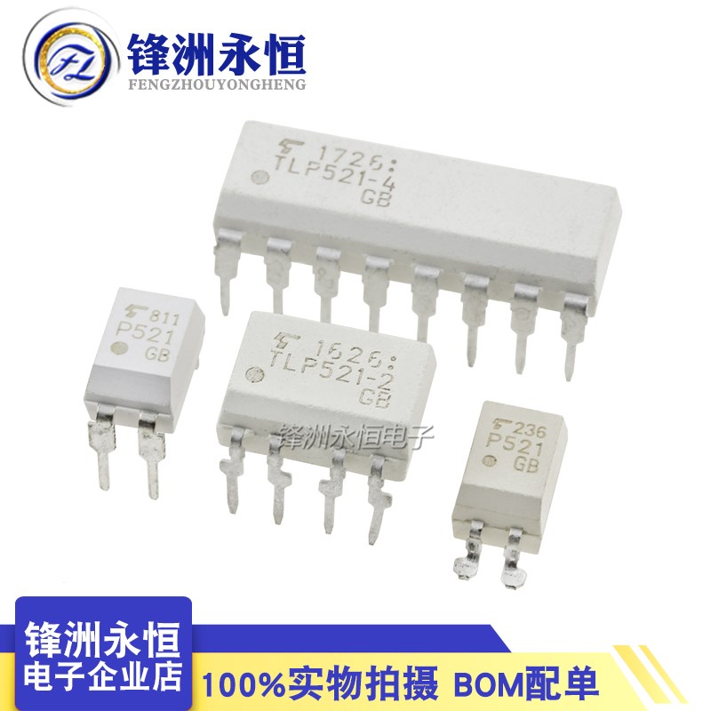 散新 TLP521-1/TLP521-2/TLP521-4GB/TLP523-4GB P521 光电耦合器