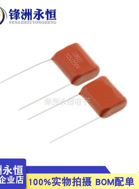 CBB电容 250V105J P=15mm脚距 CL21 1UF 无极性电容