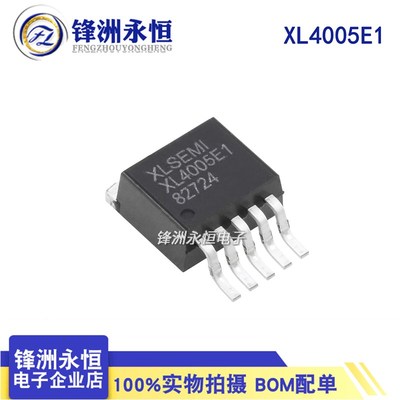 XL4005E1 原装贴片TO-263 32V/5A降压型直流电源变换器芯片