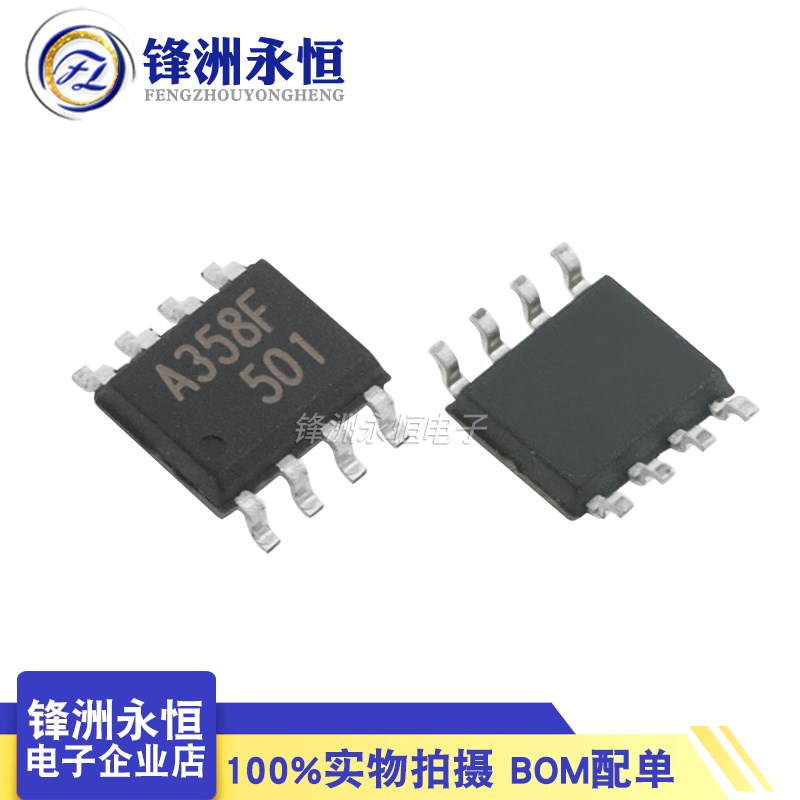 KIA358F 原装正品 SOP-8贴片运算放大器 丝印A358F