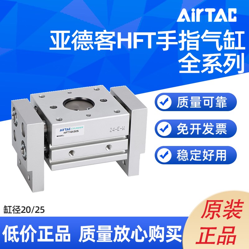亚德客手指气缸HFT20X40S HFT20X60S HFT20X80S HFT20X100S