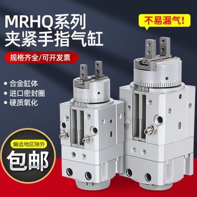 mrhq16d-90s-n旋转带夹爪手指气缸摆动气爪MRHQ10D20D/25D-180S