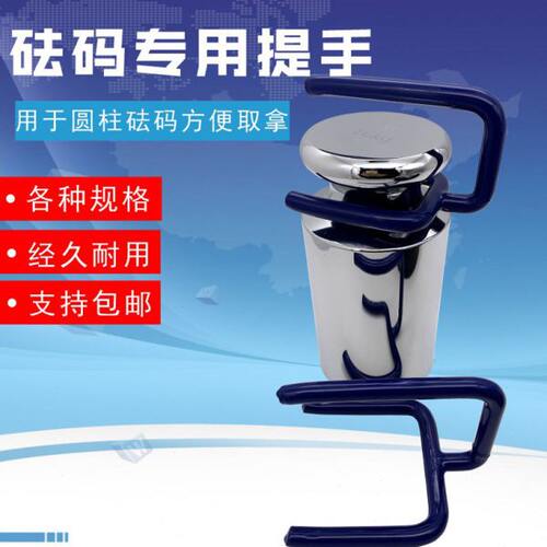 砝码专用提手20公斤砝码防滑提手砝码配件附件手提砝码叉