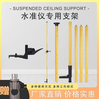 通用新坤莱赛ls300水平仪标线仪快速升降支撑杆三脚架3.36米支架