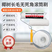 正厂椰树牌油漆刷热融滚筒刷热融工业毛刷乳胶涂料刷漆装 修工具