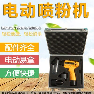 食蚁兽电动喷粉机 灭白蚁灭蟑螂打药机杀虫喷粉机 PCO 干粉喷雾器