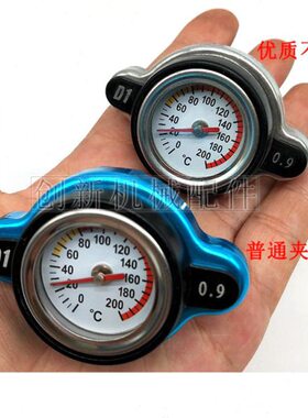 挖掘机配件久保田U10 15 20 25 30 35 40带表水箱盖带感应水箱盖