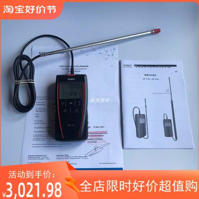 法国KIMO凯茂 VT 110/VT 115 手持式热线风量风速仪 热敏风速仪