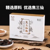 成分说焦三仙粉焦山楂焦麦芽罗大伦积食方 特价 26年5月到期