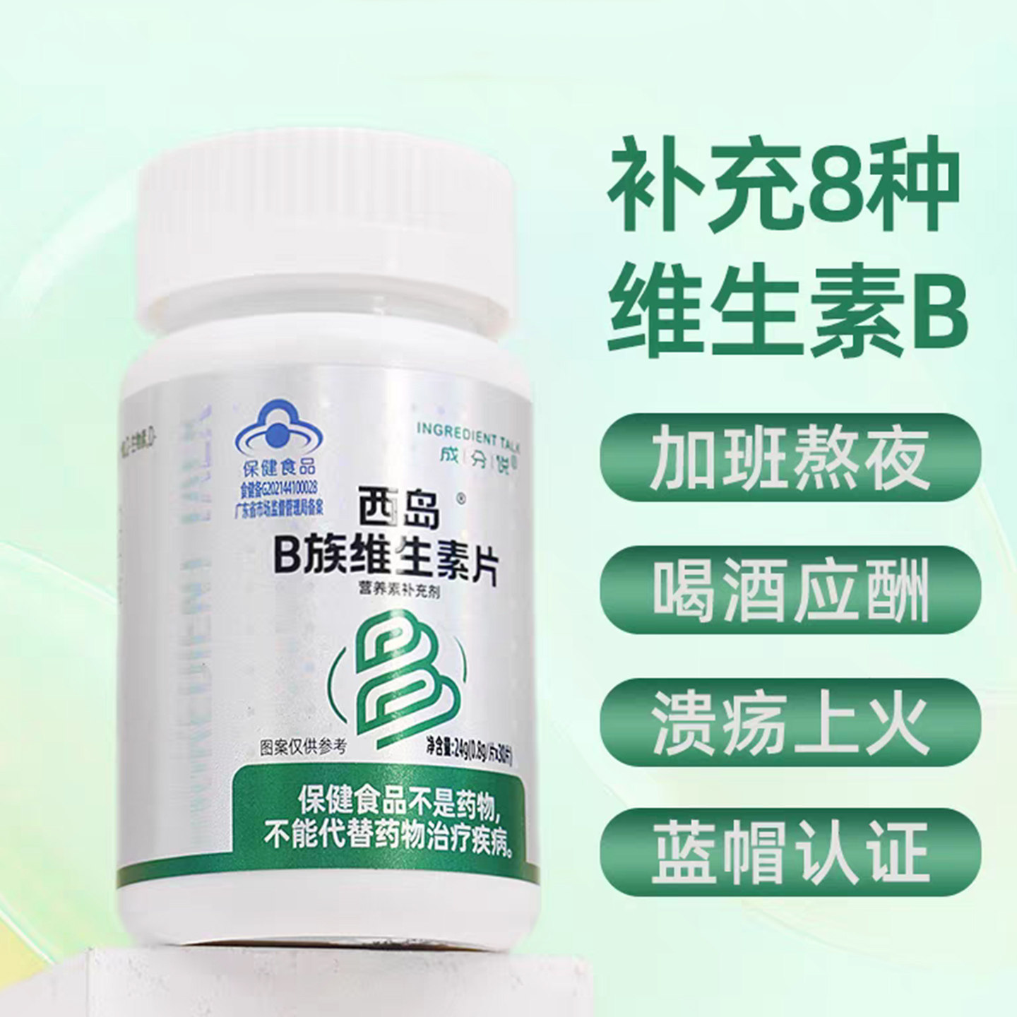 成分说B族维生素30粒复合维生素多种vb营养B6叶酸B12补8种维生素B,保健食品/膳食营养补充食品,维生素/复合维生素,淘宝优惠券,粉丝福利购,淘宝优惠卷