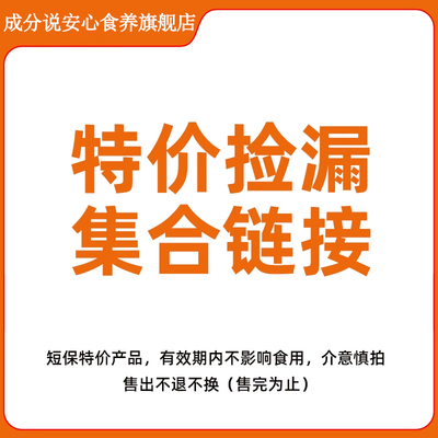 【特价】参芪首乌头汤
