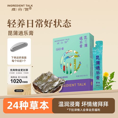 成分说昆蒲逍乐膏茯苓山楂