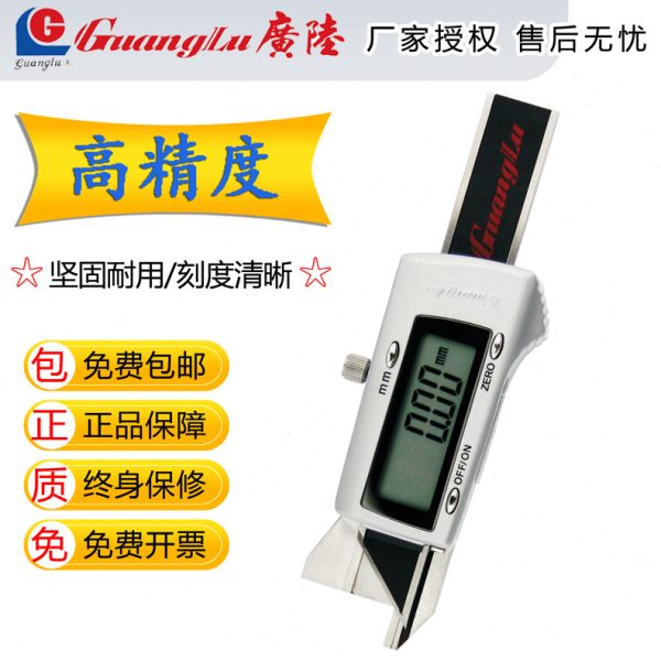 广陆精度45度倒角尺倒角规测量数显游标卡尺30°45°60°角度规