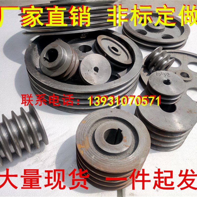 三角皮带轮盘 a型b型cd型单槽双槽3槽4槽5槽6槽7槽8槽 电机皮带轮