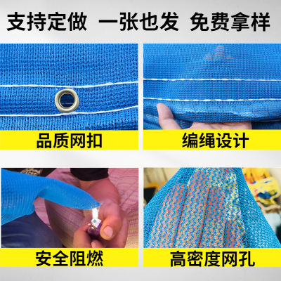 蓝色密目网建筑安阻燃抗晒建筑工地防尘工程外架W防护网大连蓝