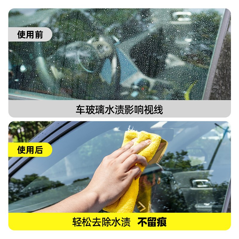 汽车水渍水印去除j剂漆面前挡风玻璃空调水痕清洁剂酸雨水垢清洗