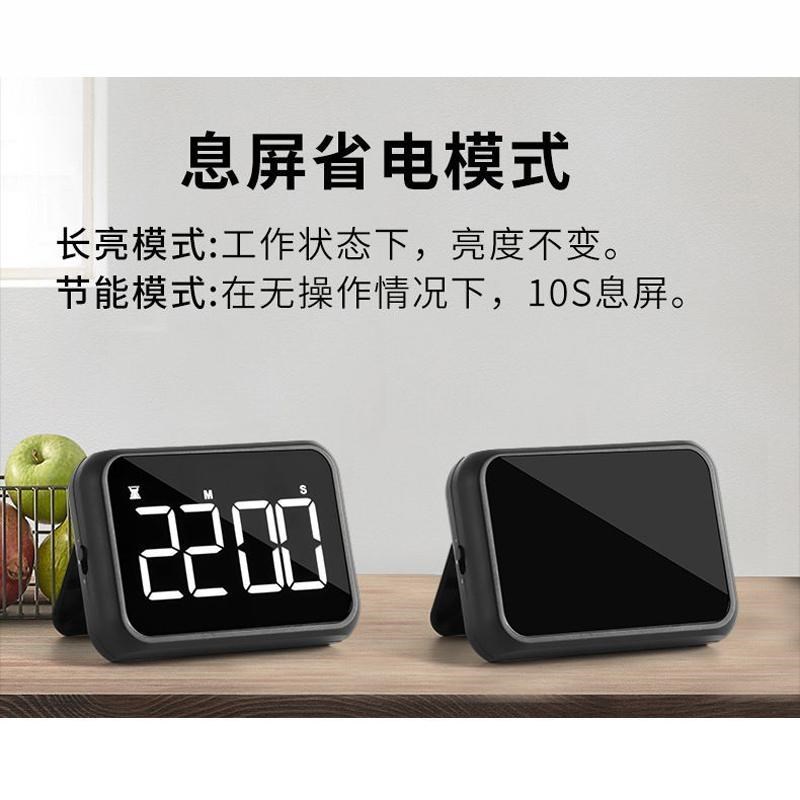充电大屏幕电子计时器自律学习定时磁吸厨房烘焙提醒器