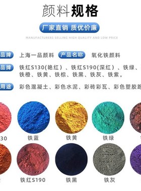 氧化铁红色粉黑黄兰绿勾缝水磨石A彩色水泥彩砖塑胶陶瓷调色粉颜