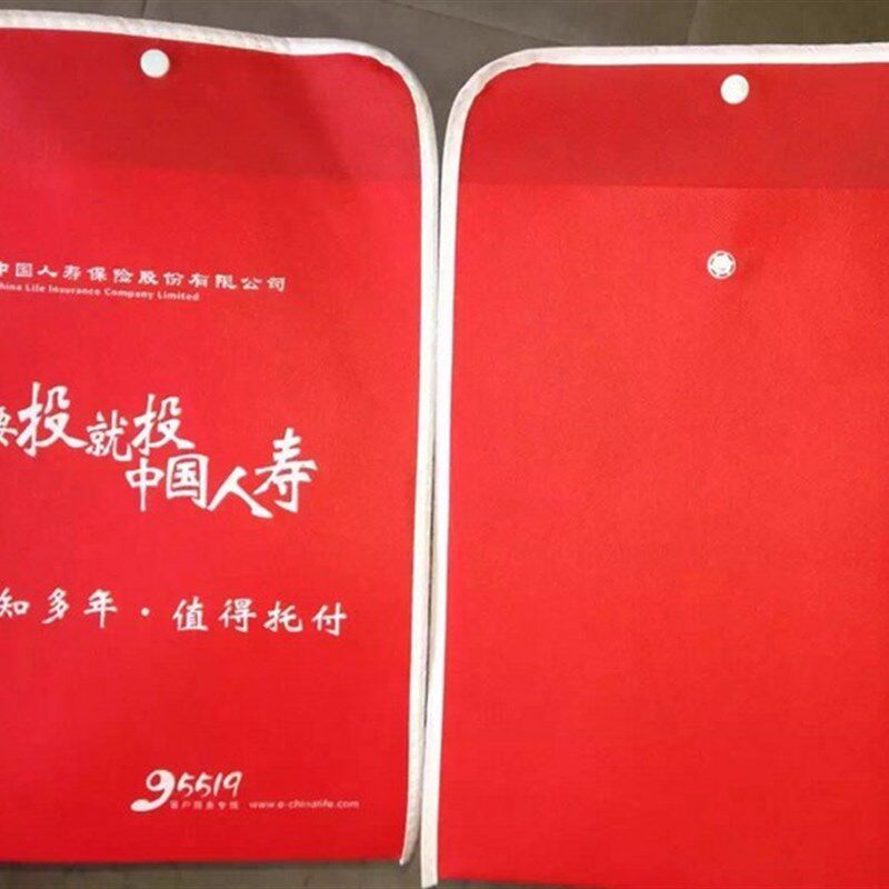 中国人寿保险无纺布保u单袋资料文件袋保单合同袋人寿礼品