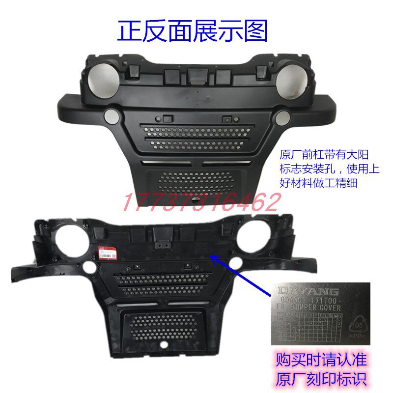 大阳巧客前保险杠a系两座t前杠前脸护板塑料电动车前面板新能奔茨
