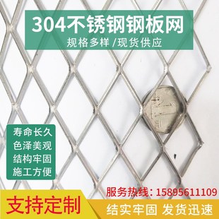 菱形鋼板網防護網 飾踏板T安全防盜一體拉 304不銹鋼鋼板網養殖裝