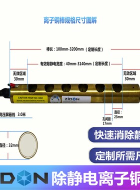 除静电离子风棒ZST-501A离子铜棒离子风铜棒ST-403A静电消除器