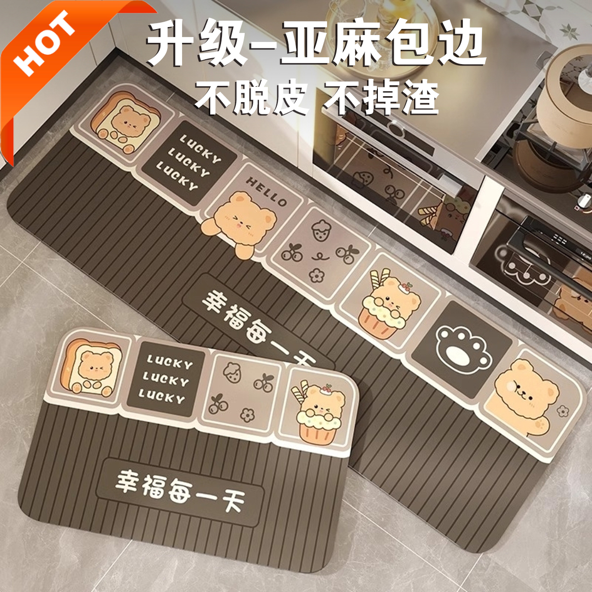 厨房专用地垫防油防污