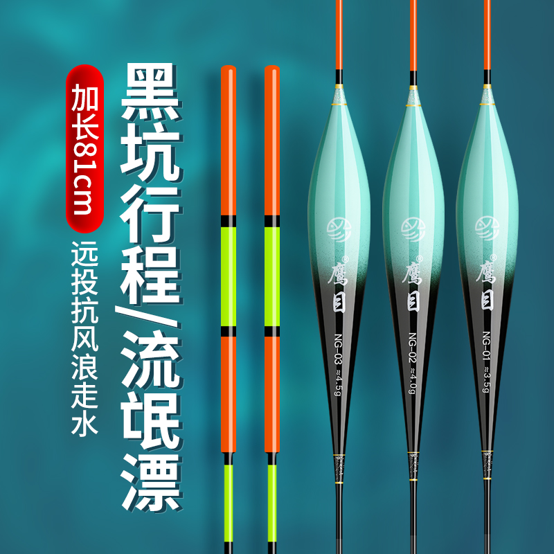 50/60/70/80加长青鱼翘嘴浮漂深水行程漂加粗醒目大物鲢鳙鱼漂