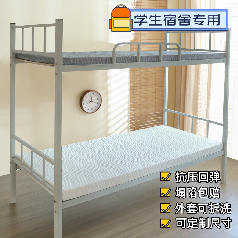 宿舍床垫学生单人记忆棉床垫大学床褥海绵软垫家用卧室榻榻米