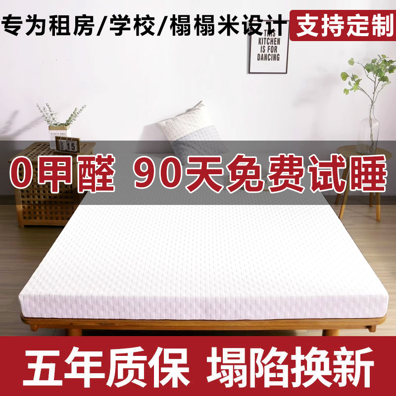 定制榻榻米床垫记忆棉床垫高密度回弹棉床垫定做炕垫海绵褥子家用