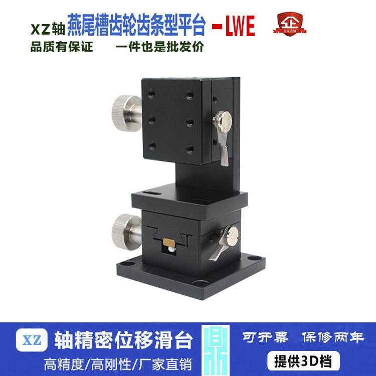 LWE4040/4060XYZ轴移动平台齿轮燕尾槽导向型位移滑台xy轴x轴z轴