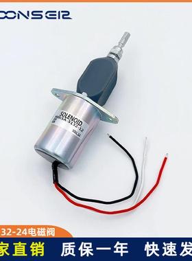 道依茨熄火电磁阀SA-5132-24V2003ES-24S7ULB5熄火开关EHB4813-1