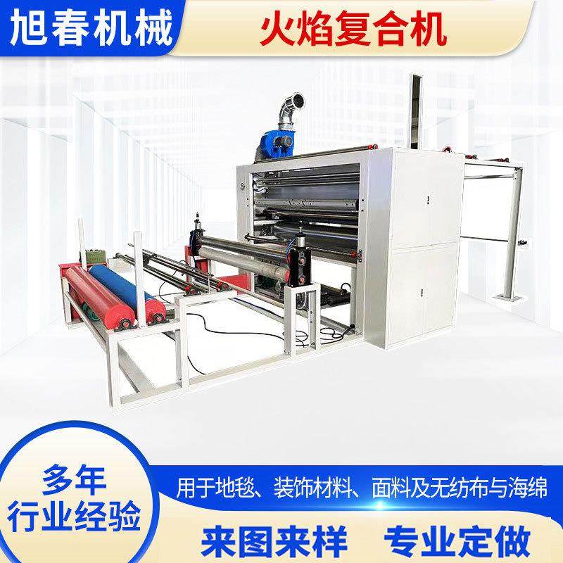 现货供应火焰复合机无纺布面料地毯贴合机涂布涂层热切机厂家,五金/工具,其他机械五金,淘宝优惠券,粉丝福利购,淘宝优惠卷