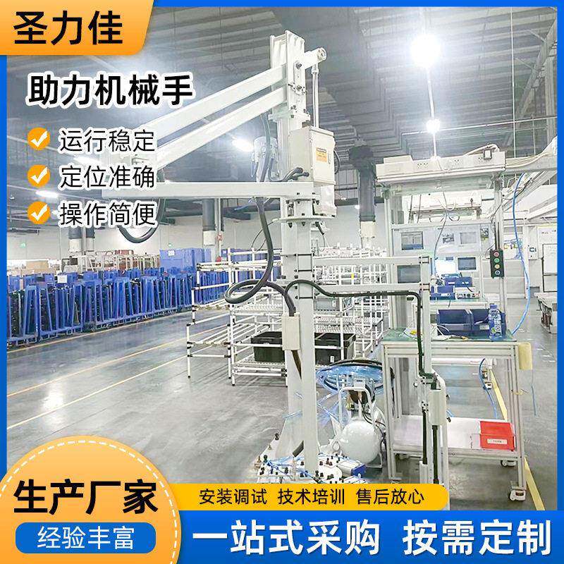 吸盘助力机械手臂焊接搬运大型工