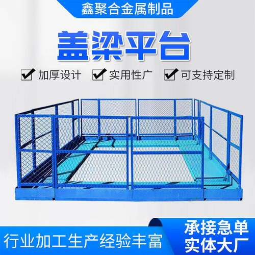 盖梁平台施工桥梁安全操作平台组装式空施工通道平台现货