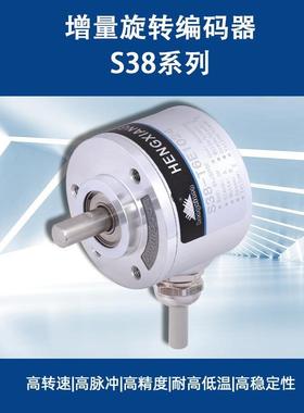 编码器CSP38/6-1024BZ-8-24FG2高质量替代增量式编码器传感器