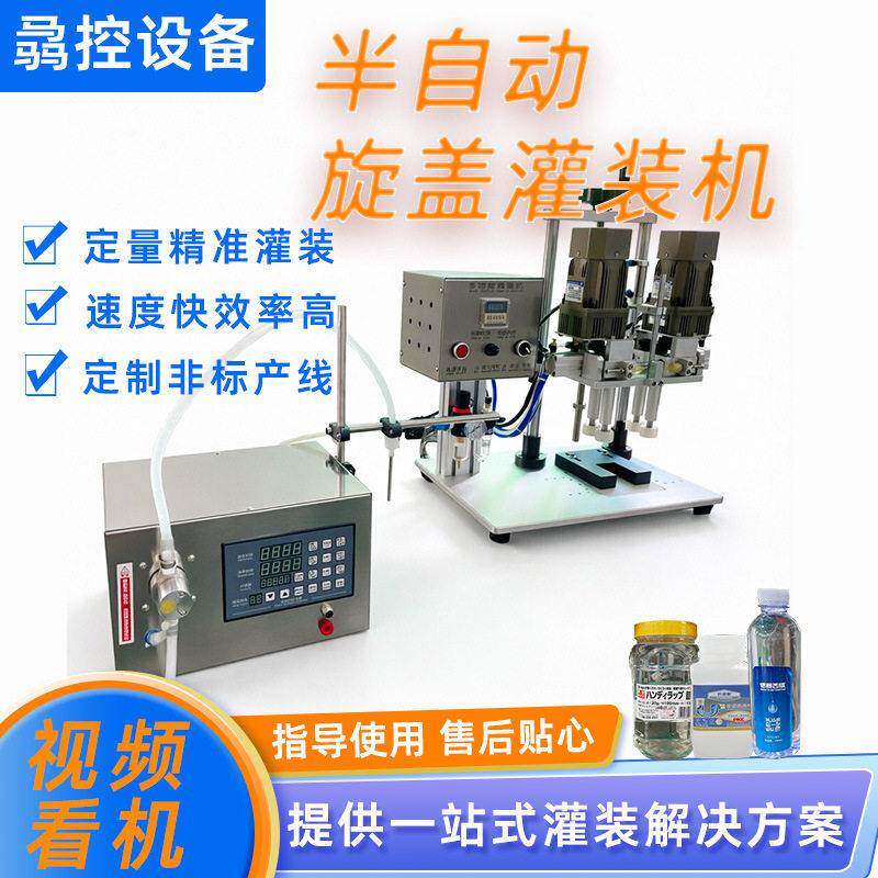小型蠕动泵液体灌装机耐腐蚀电动香水精油半自动洗衣液设备
