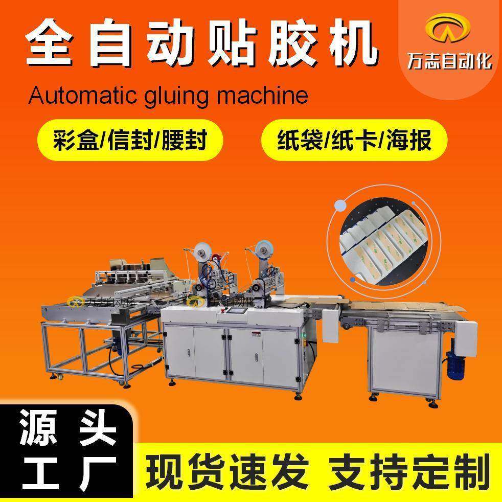 贴双面胶机贴泡棉胶机纸张纸箱卡片海报贴胶带机自动贴双面胶机器,厨房电器,其他商用厨电,淘宝优惠券,粉丝福利购,淘宝优惠卷