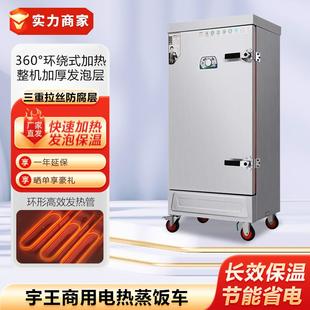 商用电热蒸饭柜12盘蒸柜车单门双门蒸饭车蒸米饭馒头食堂餐厅